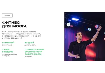 Фитнес для мозга (Алексей Бессонов)