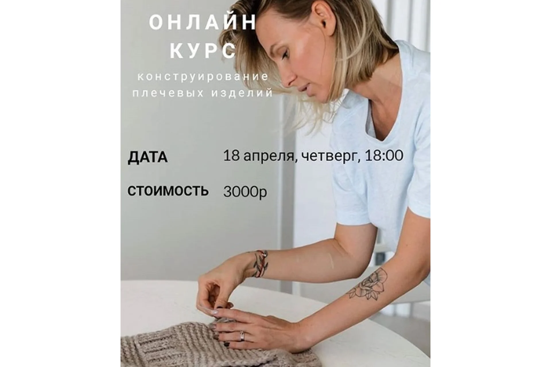 [Katyusha] Конструирование плечевых изделий (Катюша Петрова), фото 1 из 1.