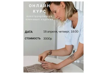 [Katyusha] Конструирование плечевых изделий (Катюша Петрова)