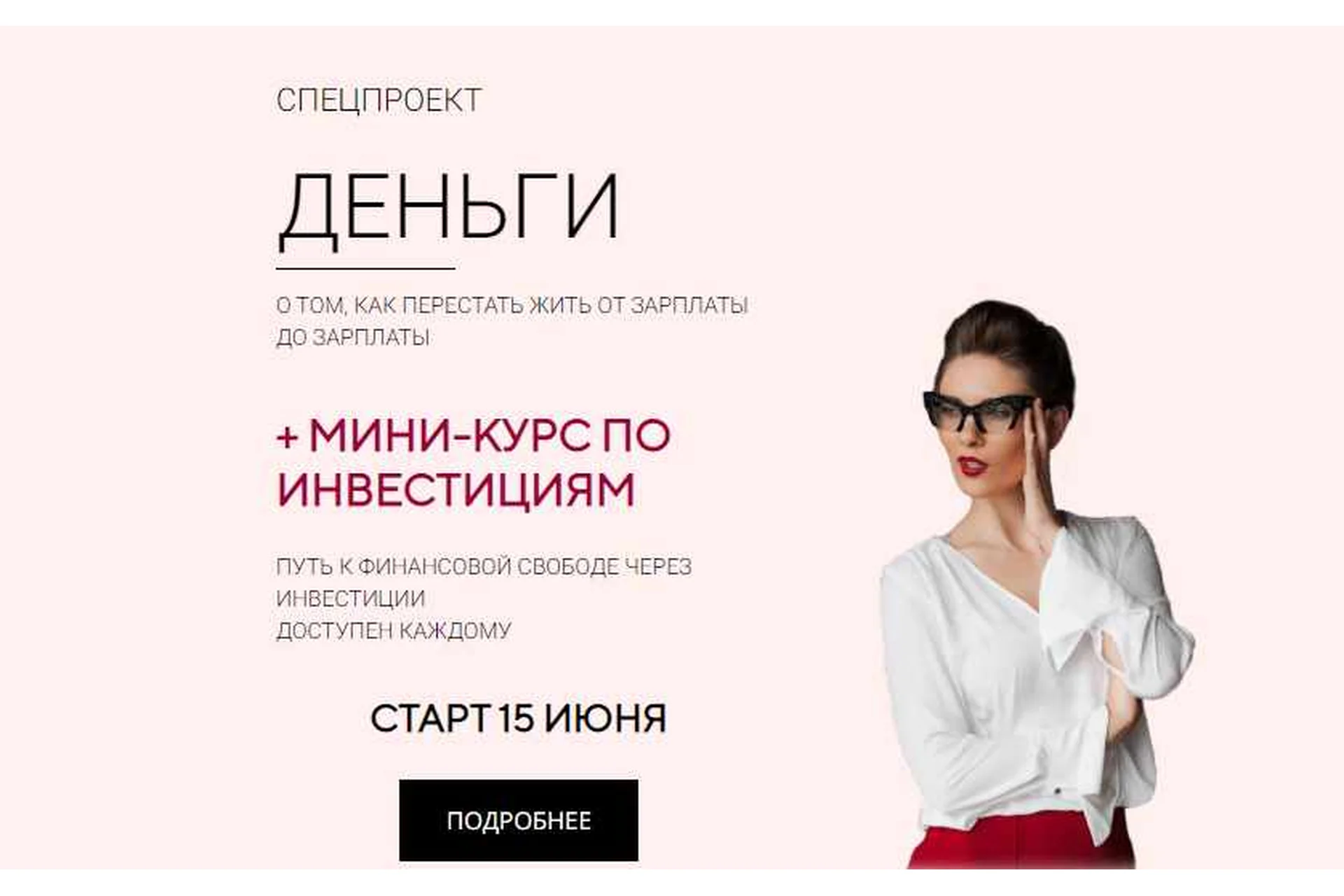 Мини-курс по инвестициям (Мария Висс), фото 1 из 1.