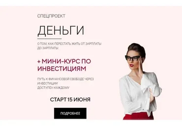 Мини-курс по инвестициям (Мария Висс)