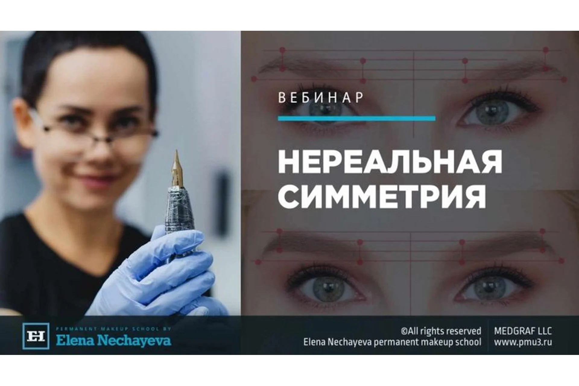 Нереальная Симметрия (Елена Нечаева), фото 1 из 1.