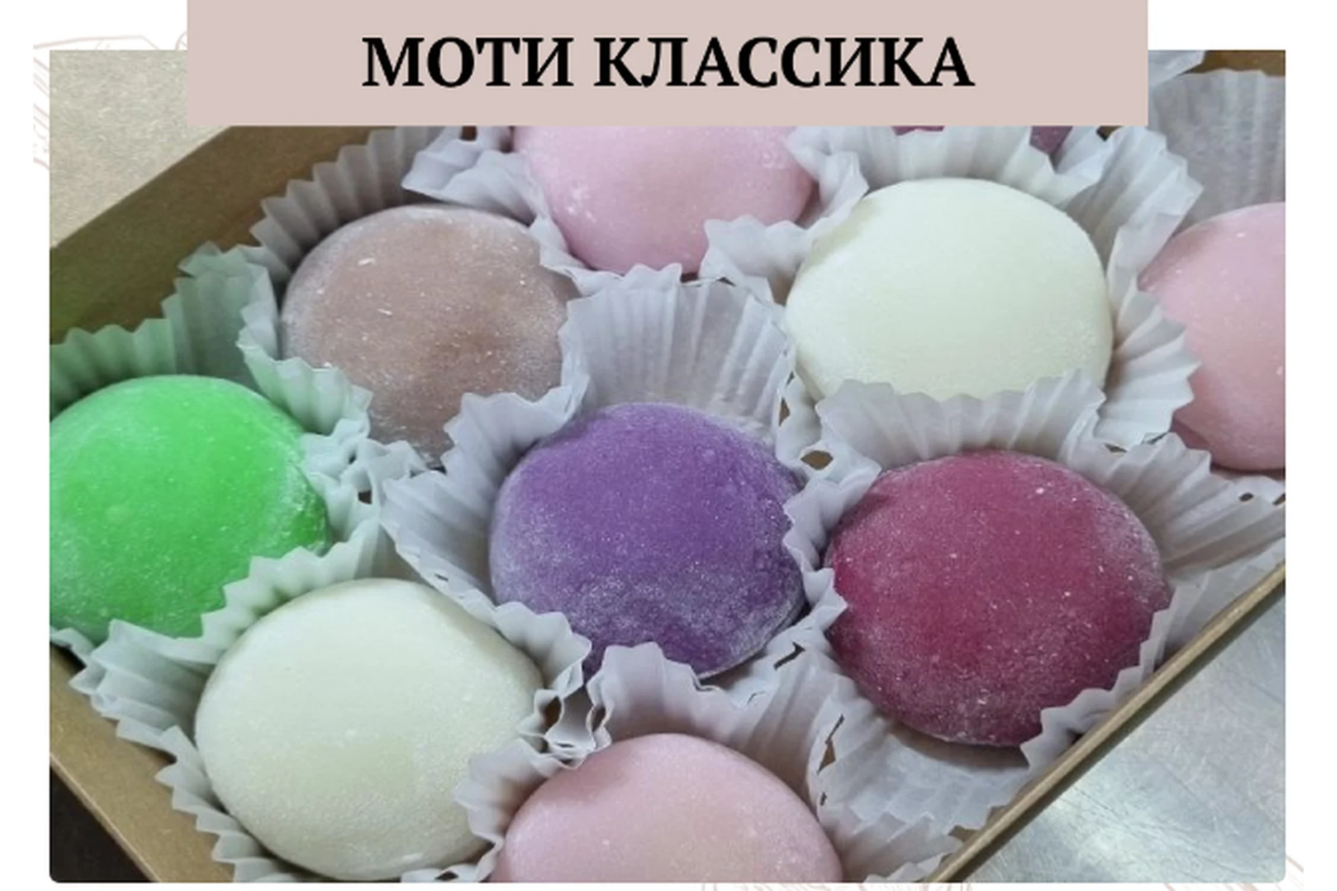 Моти класический. Тариф Самостоятельный (Наталья Хмелёва), фото 1 из 1.