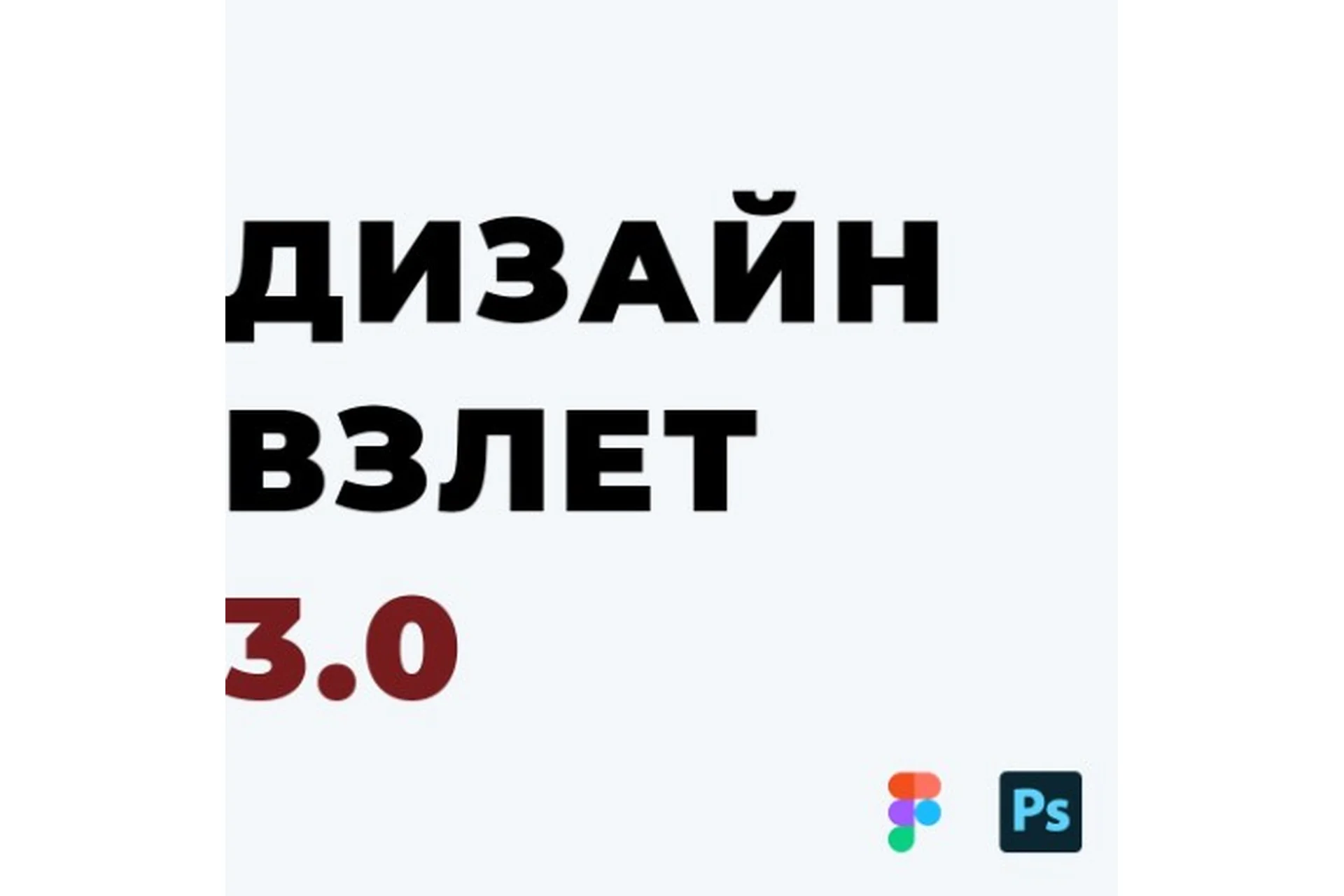 Веб-дизайн 3.0. Лето 2019 (Саня Кво), фото 1 из 1.
