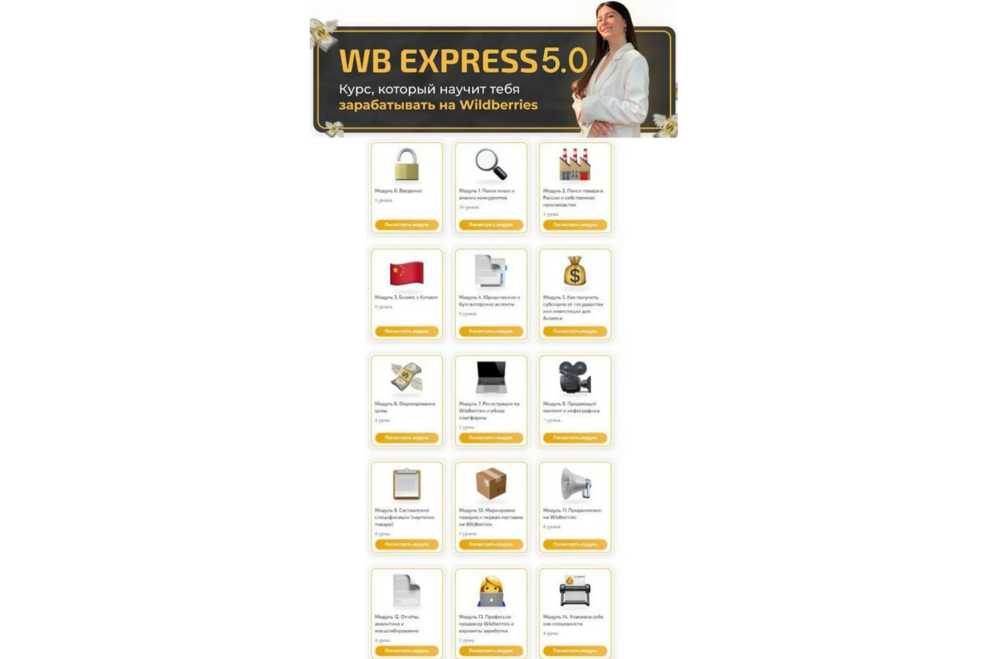 WB Express 5.0 (mari_express), фото 1 из 1.