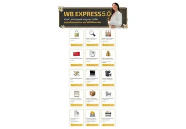 WB Express 5.0 (mari_express)