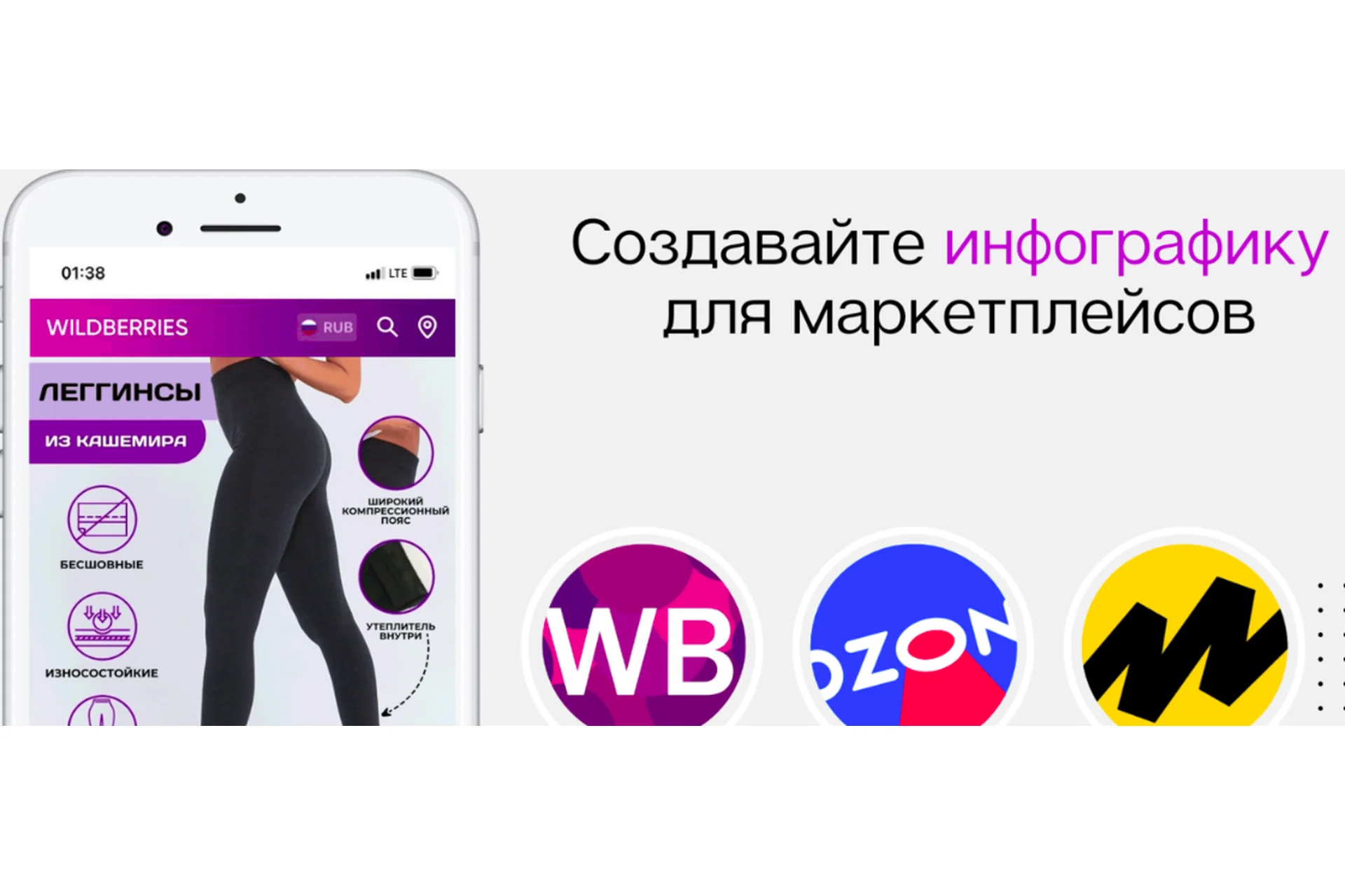 [wb-infografika] Инфографика для маркетплейсов. Тариф Базовый (Диляра Аминова), фото 1 из 1.