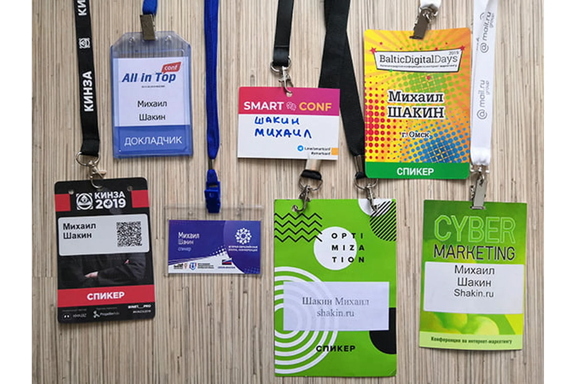 All in Top Conf 2019 (Михаил Шакин, Денис Яковлев), фото 1 из 1.