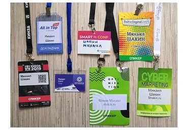 All in Top Conf 2019 (Михаил Шакин, Денис Яковлев)