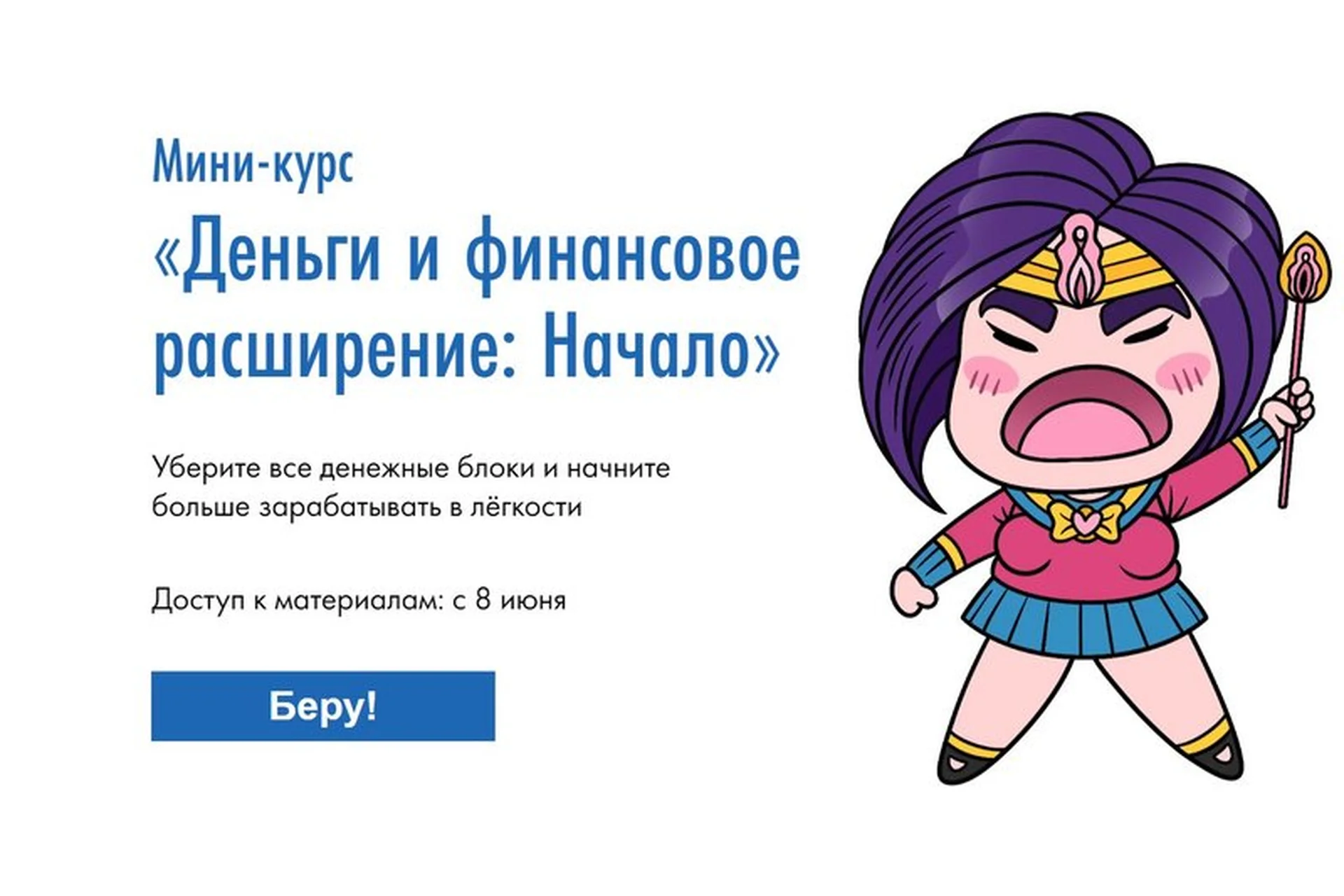 Деньги и финансовое расширение: Начало (Сона Енгибарян), фото 1 из 1.