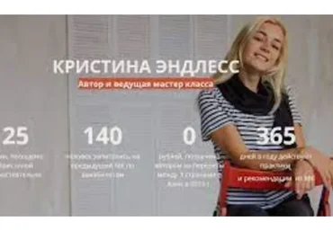 Покупка выгодных авиабилетов 2.0 (Кристина Эндлесс)