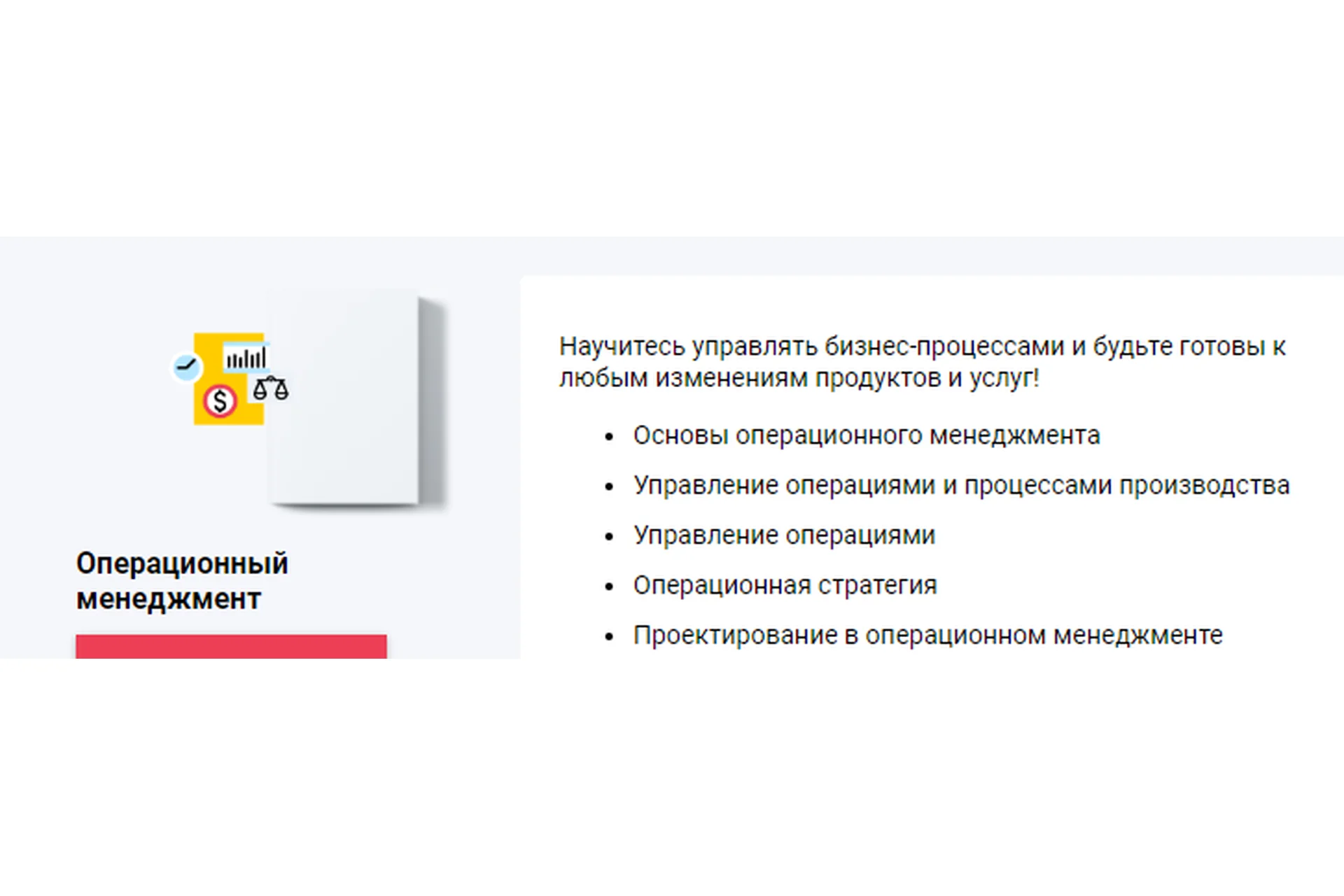 [tema.biz] Операционный менеджмент (Александр Городецкий), фото 1 из 1.