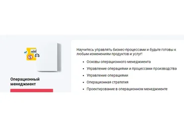 [tema.biz] Операционный менеджмент (Александр Городецкий)