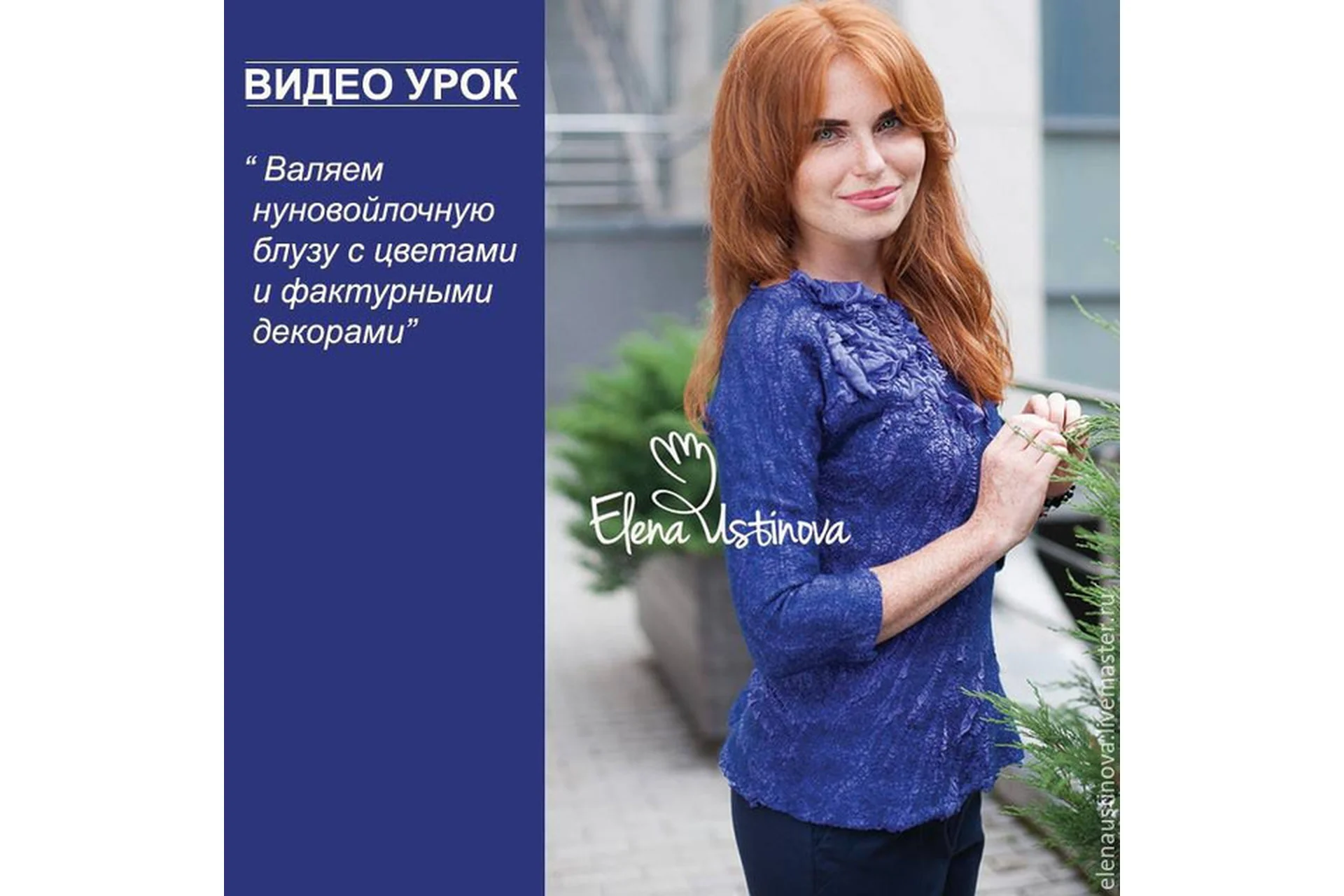 Валяем нуновойлочную блузу с цветами и фактурными декорами (Елена Устинова), фото 1 из 1.