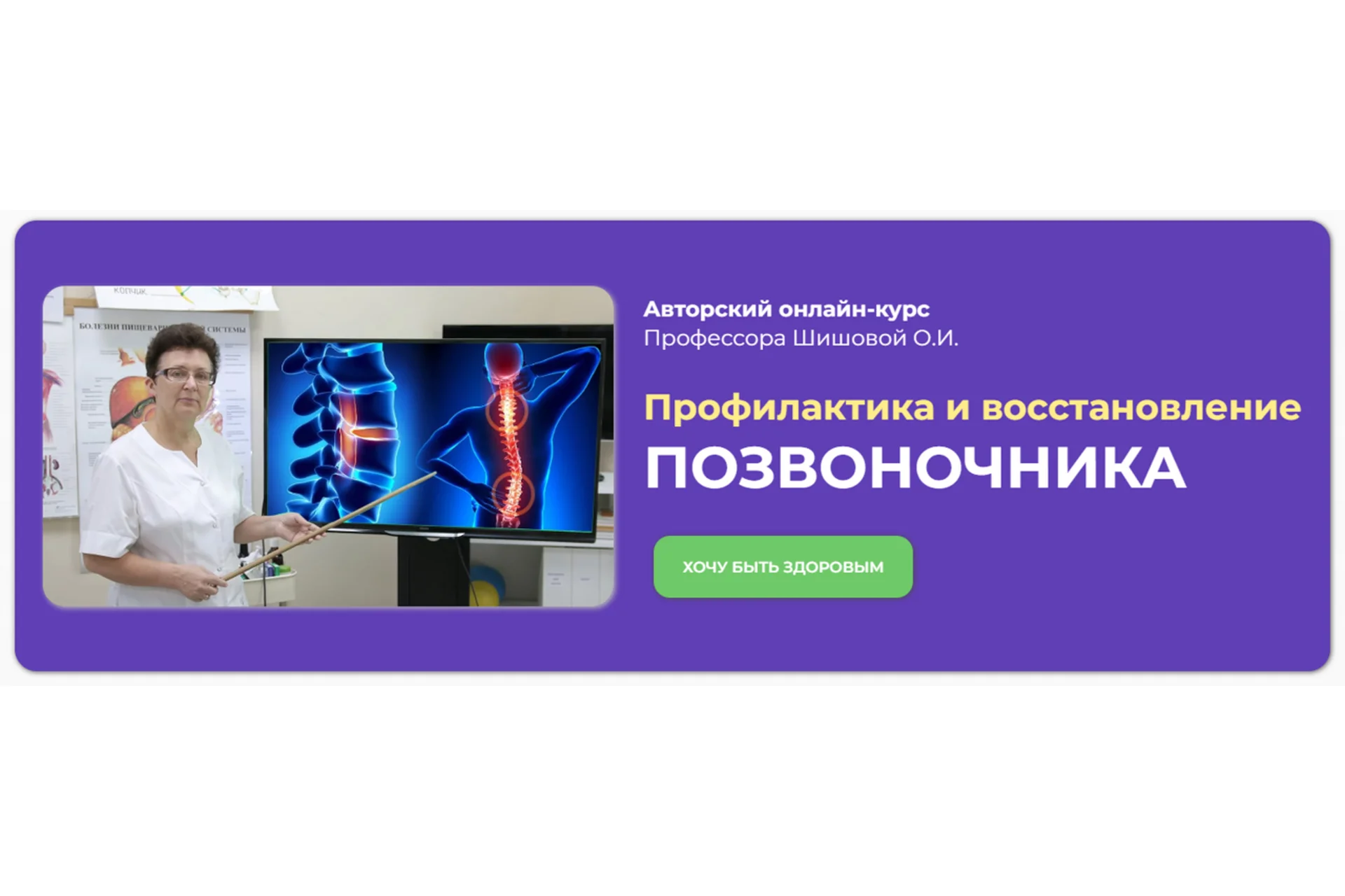 [Целиус] Профилактика и восстановление позвоночника (Ольга Шишова), фото 1 из 1.