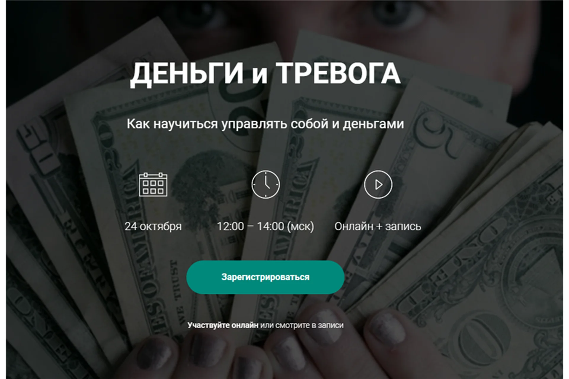 Деньги и тревога (Алексей Красиков), фото 1 из 1.