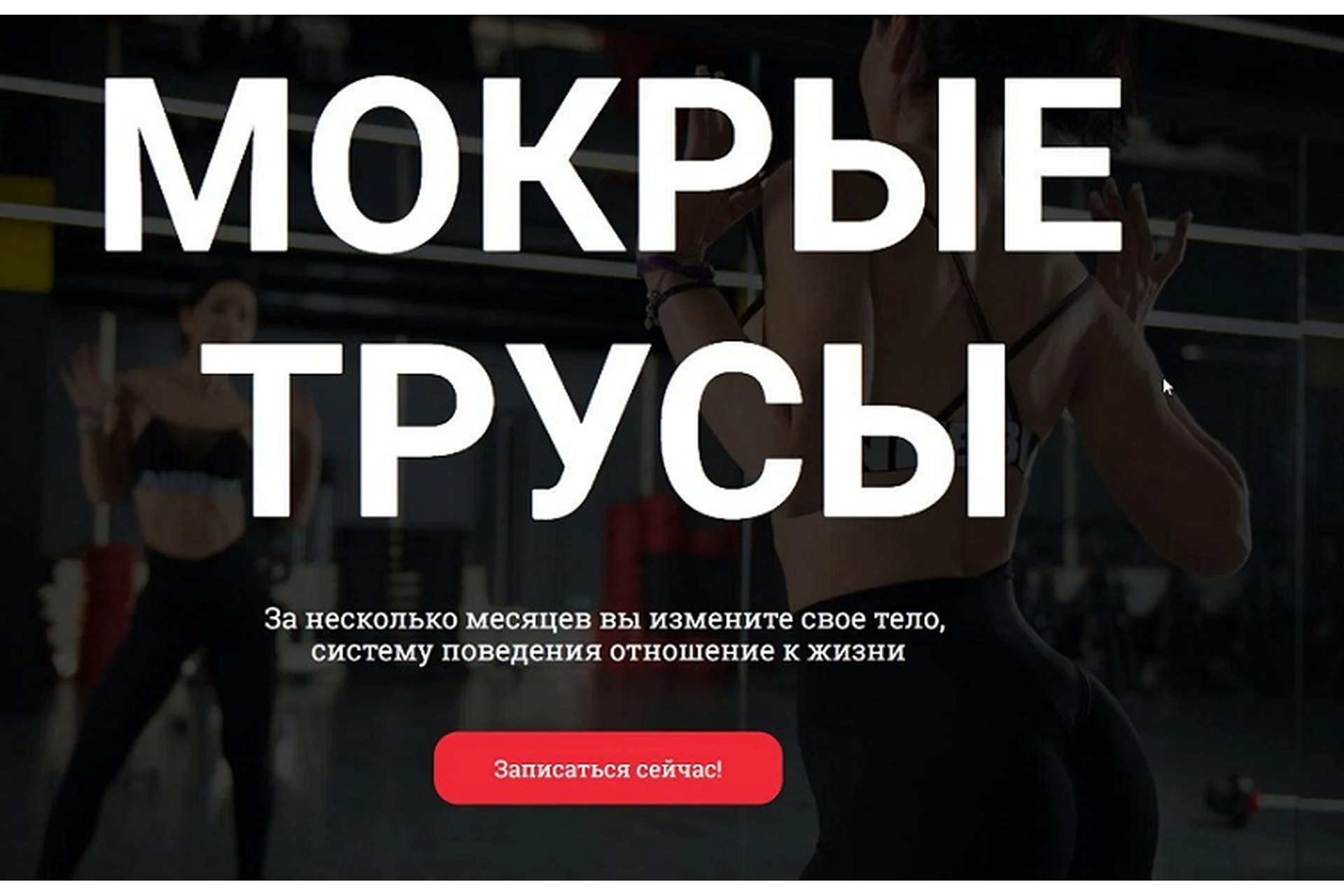 Мокрые трусы (Оксана Худобакшиева), фото 1 из 1.