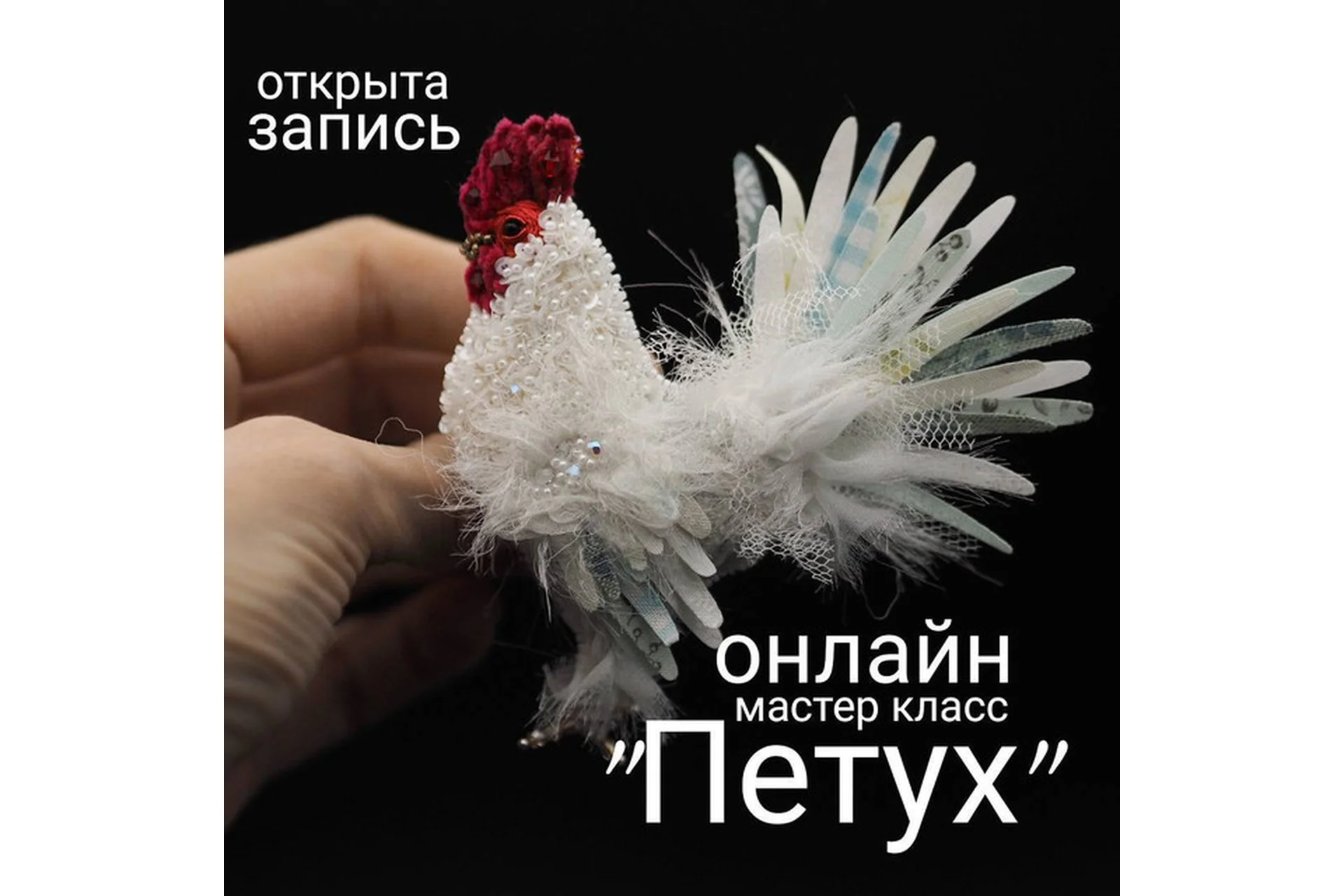 [MyMuhomorka] Петух, фото 1 из 1.