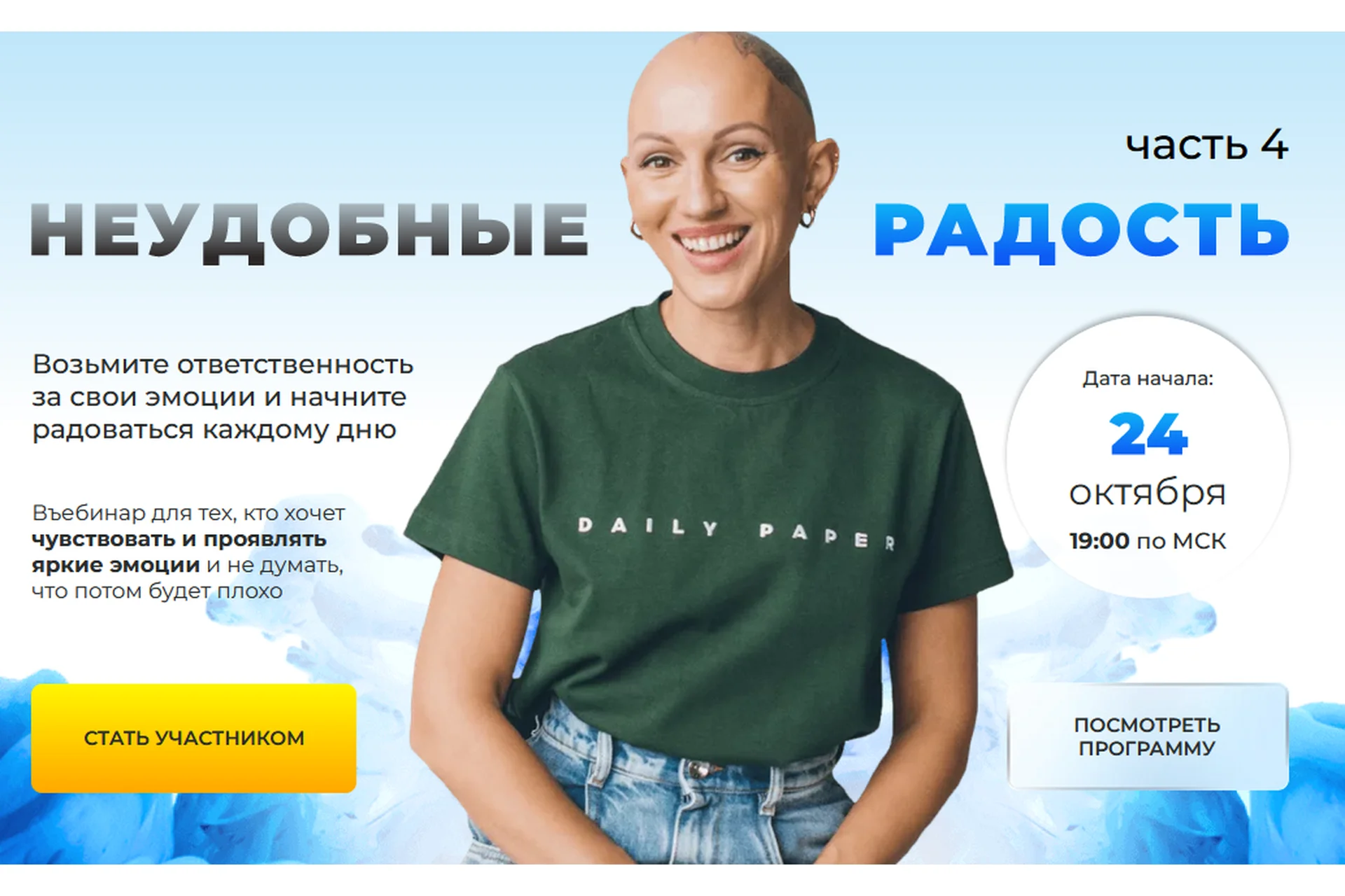 Неудобные. Часть 4: Радость. Тариф «Я сам» (Лина Дианова), фото 1 из 1.