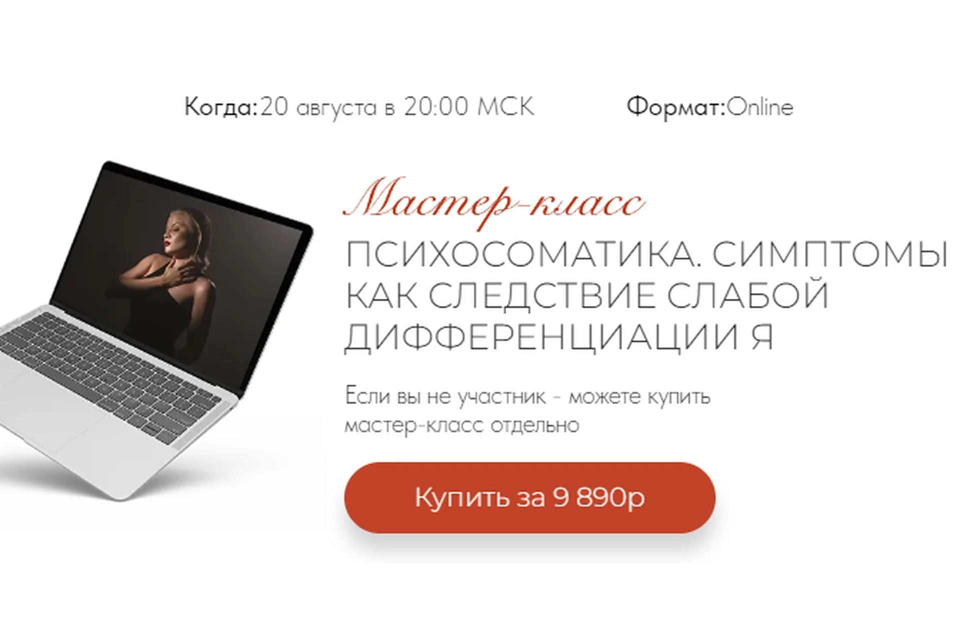 Психосоматика. Симптомы как следствие слабой дифференциации Я (Тата Феодориди), фото 1 из 1.