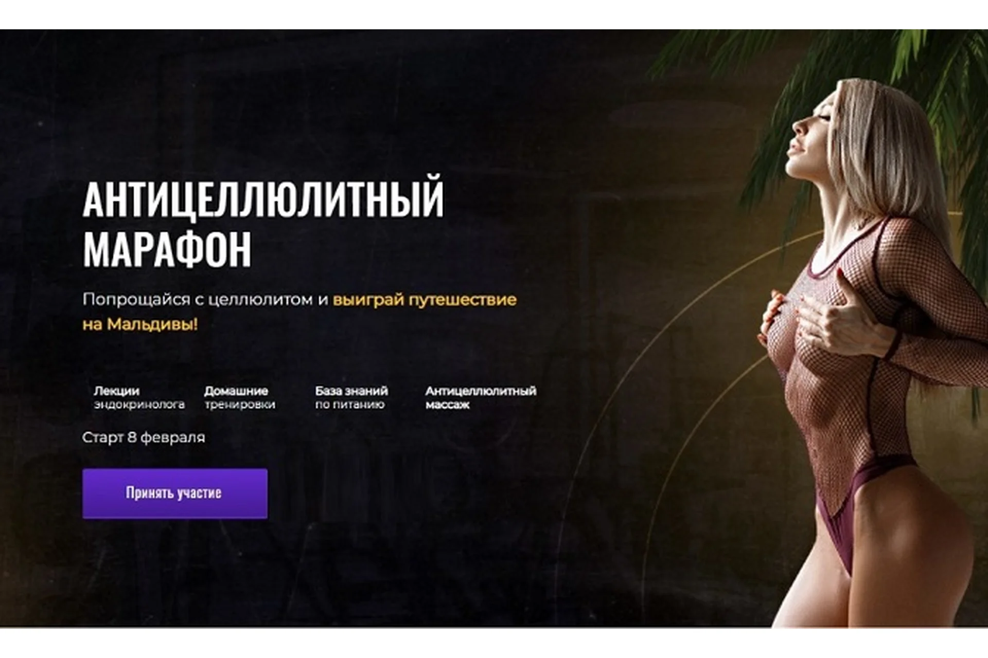 Антицеллюлитный марафон, февраль 2021 (Екатерина Усманова), фото 1 из 1.