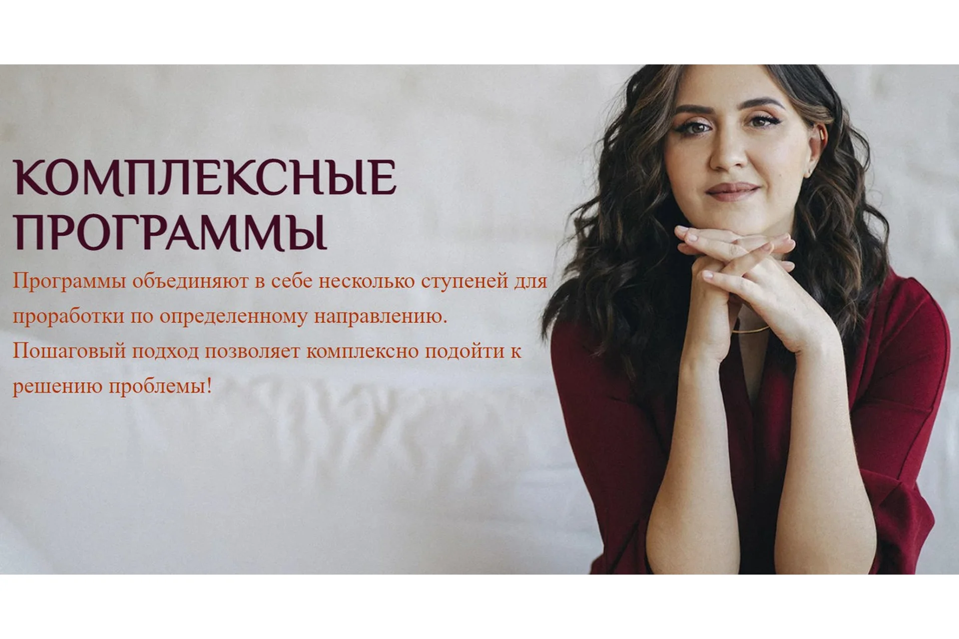 Программа «Женственность» (Екатерина Тур), фото 1 из 1.