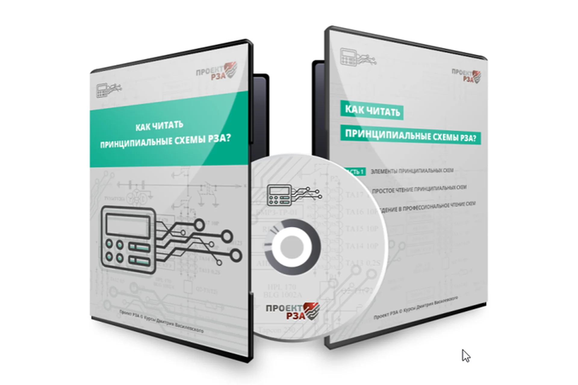 Как читать принципиальные схемы РЗА? (Дмитрий Василевский), фото 1 из 1.