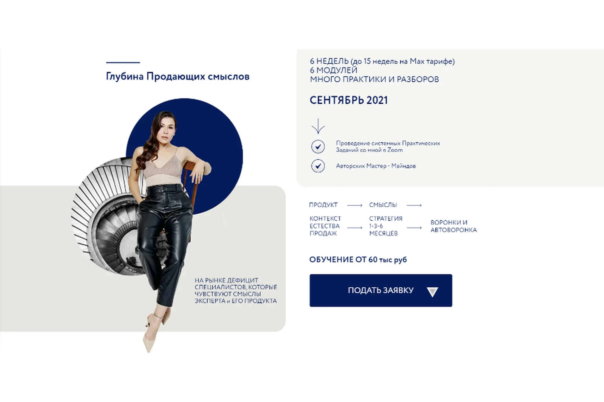 [КонтентРешает] Глубина продающих смыслов. Тариф 2 Маркетолог-смысловик (Аполлинария Фролова), фото 1 из 1.