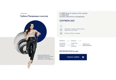 [КонтентРешает] Глубина продающих смыслов. Тариф 2 Маркетолог-смысловик (Аполлинария Фролова)