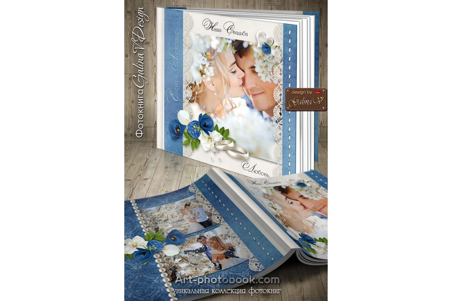 [PSD] Свадебная фотокнига - Любовь, загадочное чувство, фото 1 из 1.