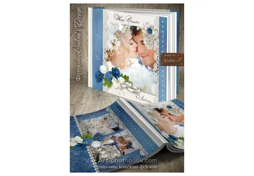 [PSD] Свадебная фотокнига - Любовь, загадочное чувство