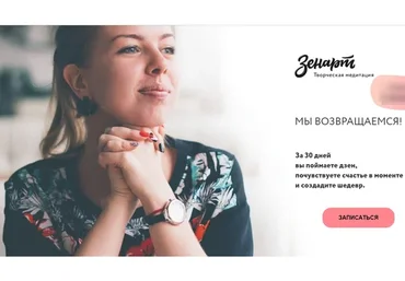 Базовый ЗенАрт, 2019 (Алла Гурфинкель)