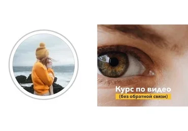 Курс по видео (Ольга Цаплина)