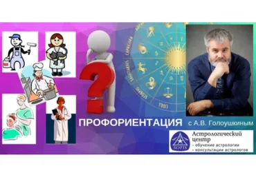 Профориентация (Алексей Голоушкин)