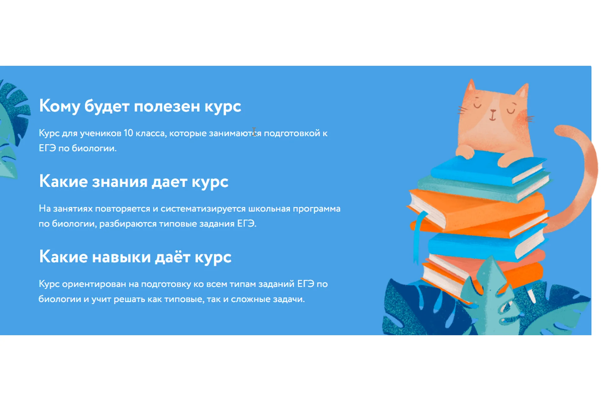 [Фоксфорд] Курс подготовки к ЕГЭ по биологии 10 класс (Георгий Рюриков), фото 1 из 1.