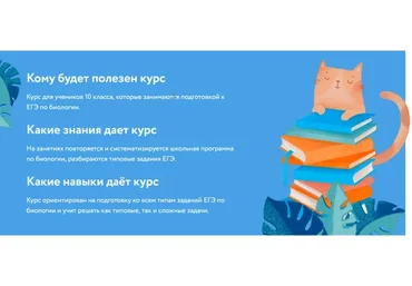 [Фоксфорд] Курс подготовки к ЕГЭ по биологии 10 класс (Георгий Рюриков)