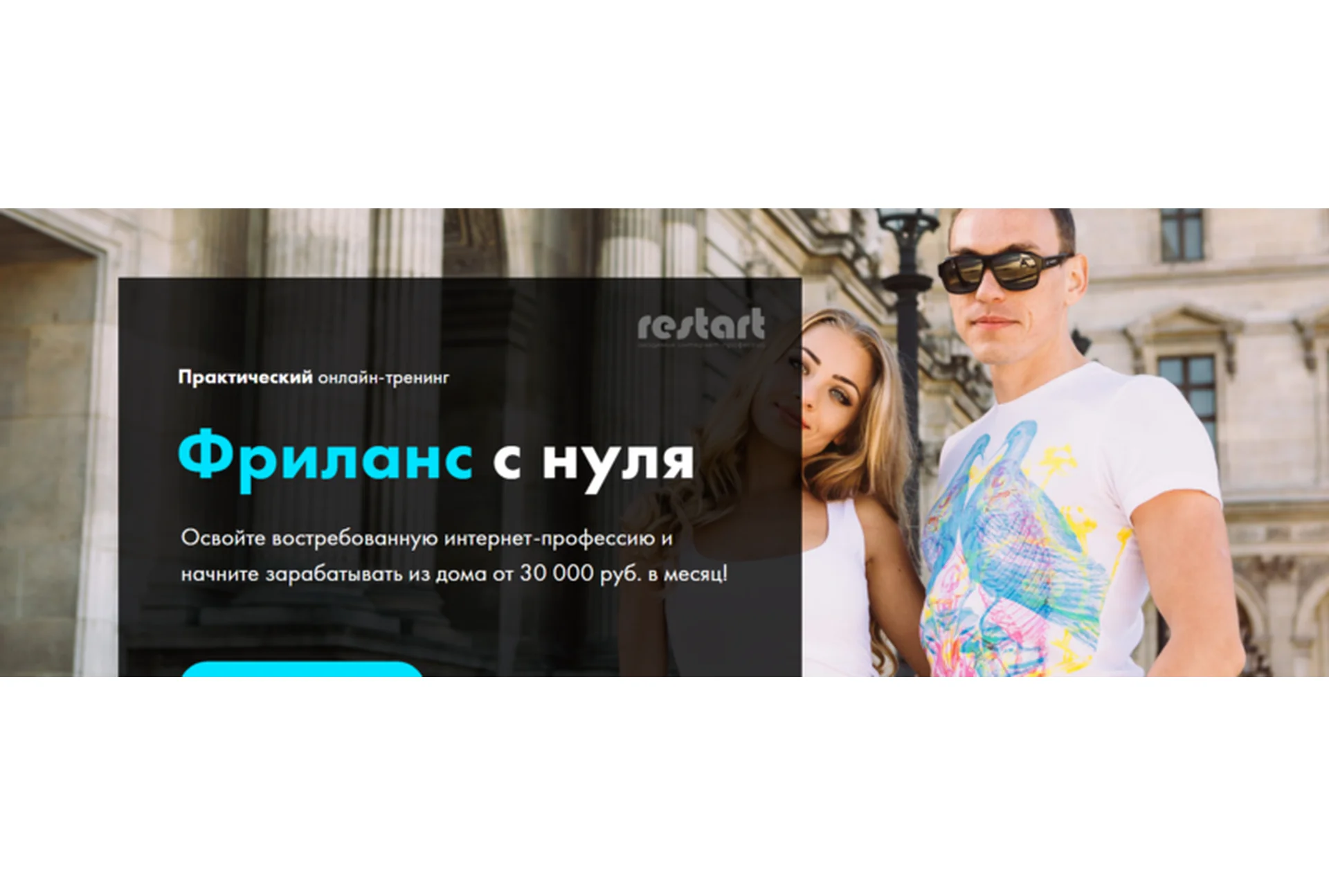 Фриланс с нуля (Артем Поляков), фото 1 из 1.