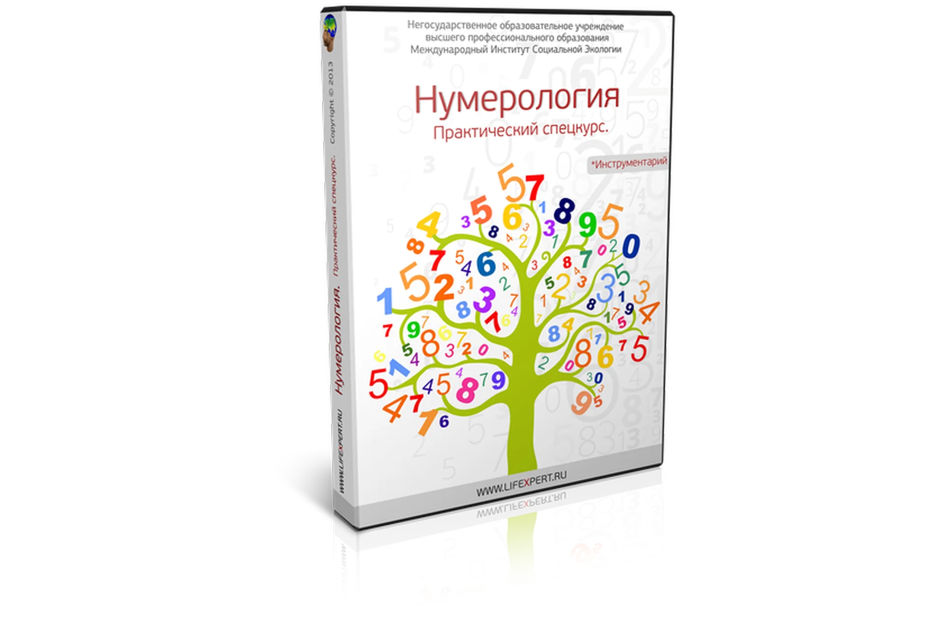 Нумерология. Практический спецкурс, 2014 (Галина Губанова), фото 1 из 1.
