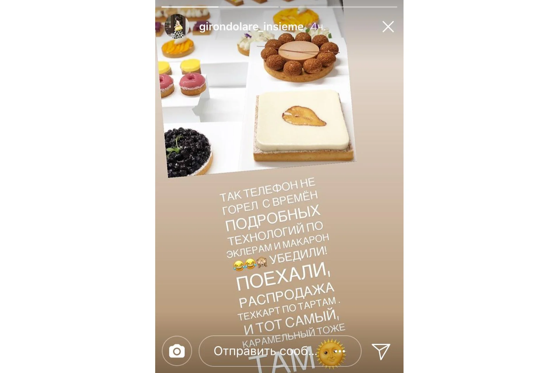 Тарты. Тех.карты (Ольга Фан-Юнг), фото 1 из 1.