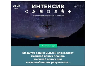 [Бизнес Молодость] Самолет, 2015 (Петр Осипов, Михаил Дашкиев)