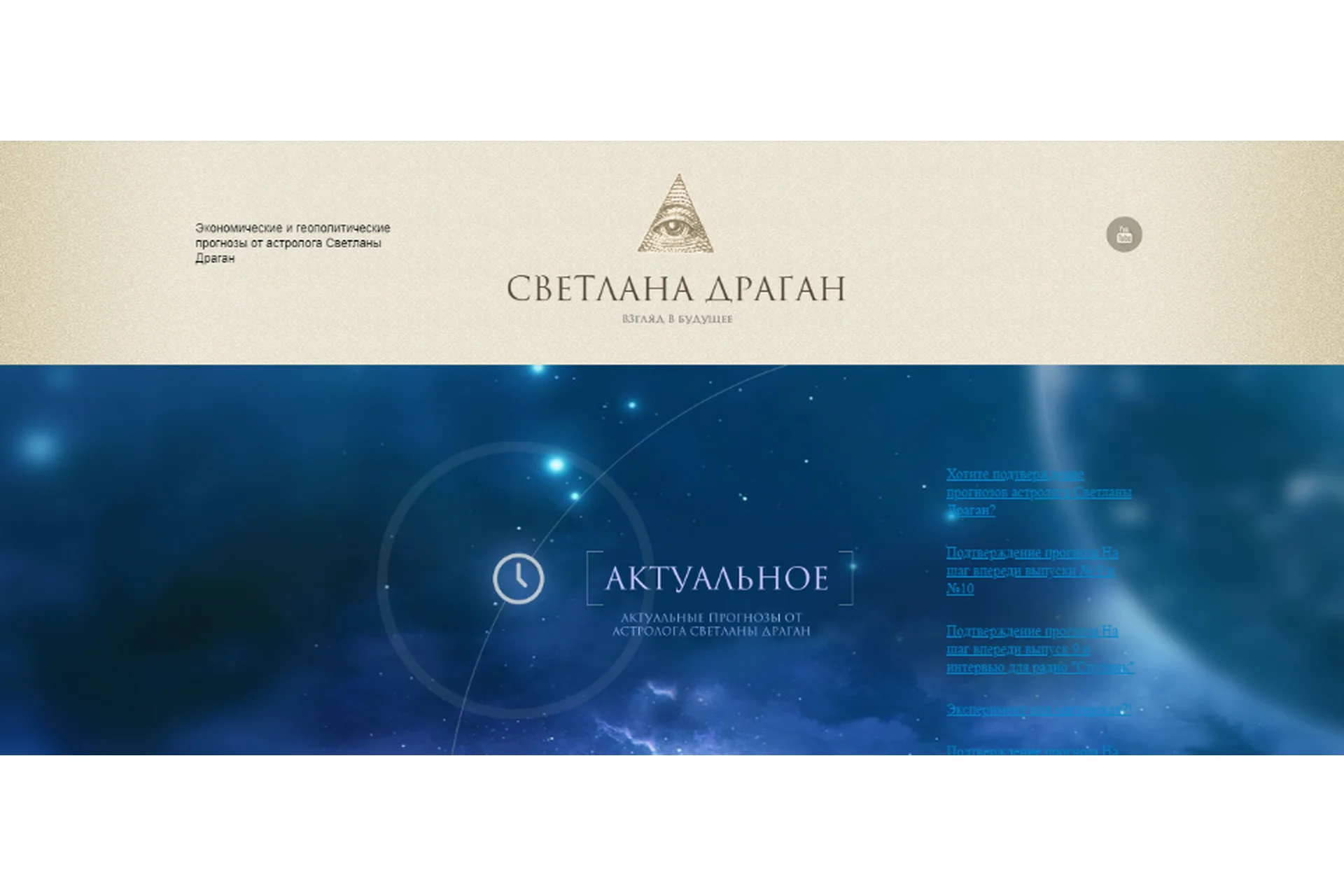 Блок вебинаров 1 - 10 (Светлана Драган), фото 1 из 1.