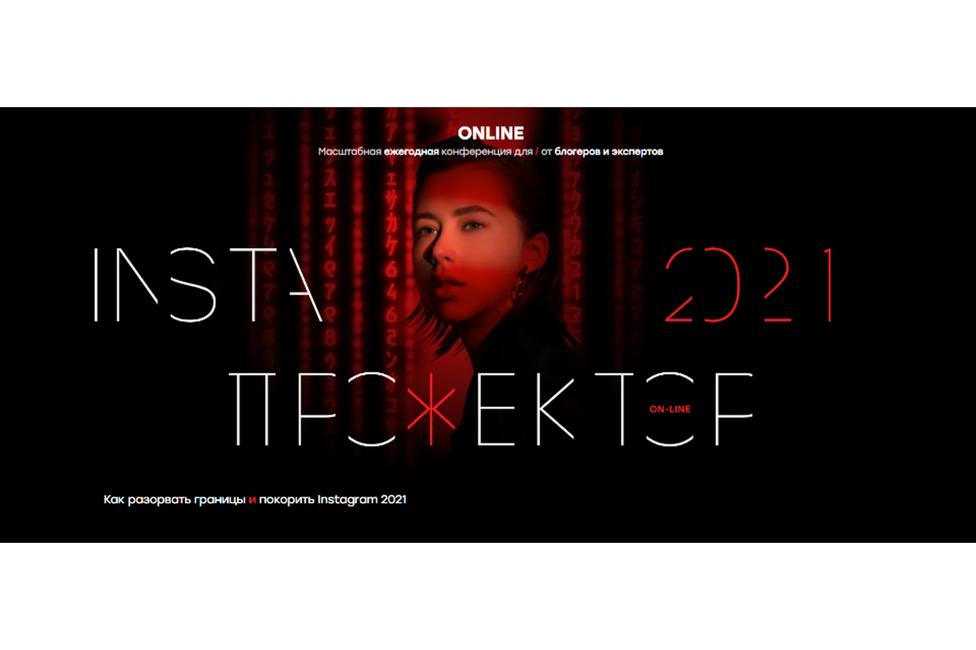 InstaПрожектор, 2021 (Александра Митрошина, Аяз Шабутдинов), фото 1 из 1.