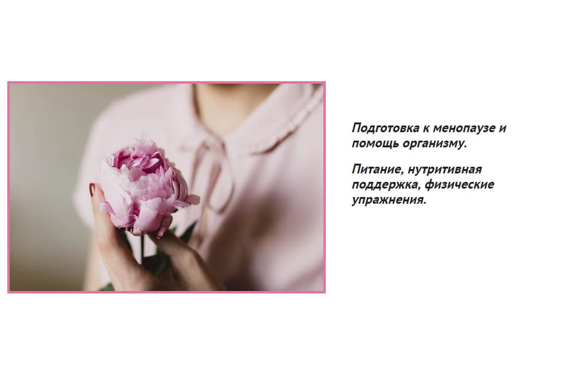 Как продлить молодость без гормональной терапии, 2017 (Елена Пятибрат), фото 1 из 1.