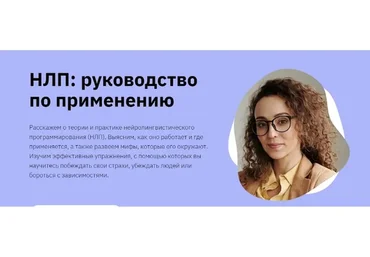 [Правое полушарие Интроверта] НЛП: руководство по применению  (Мария Метлина)