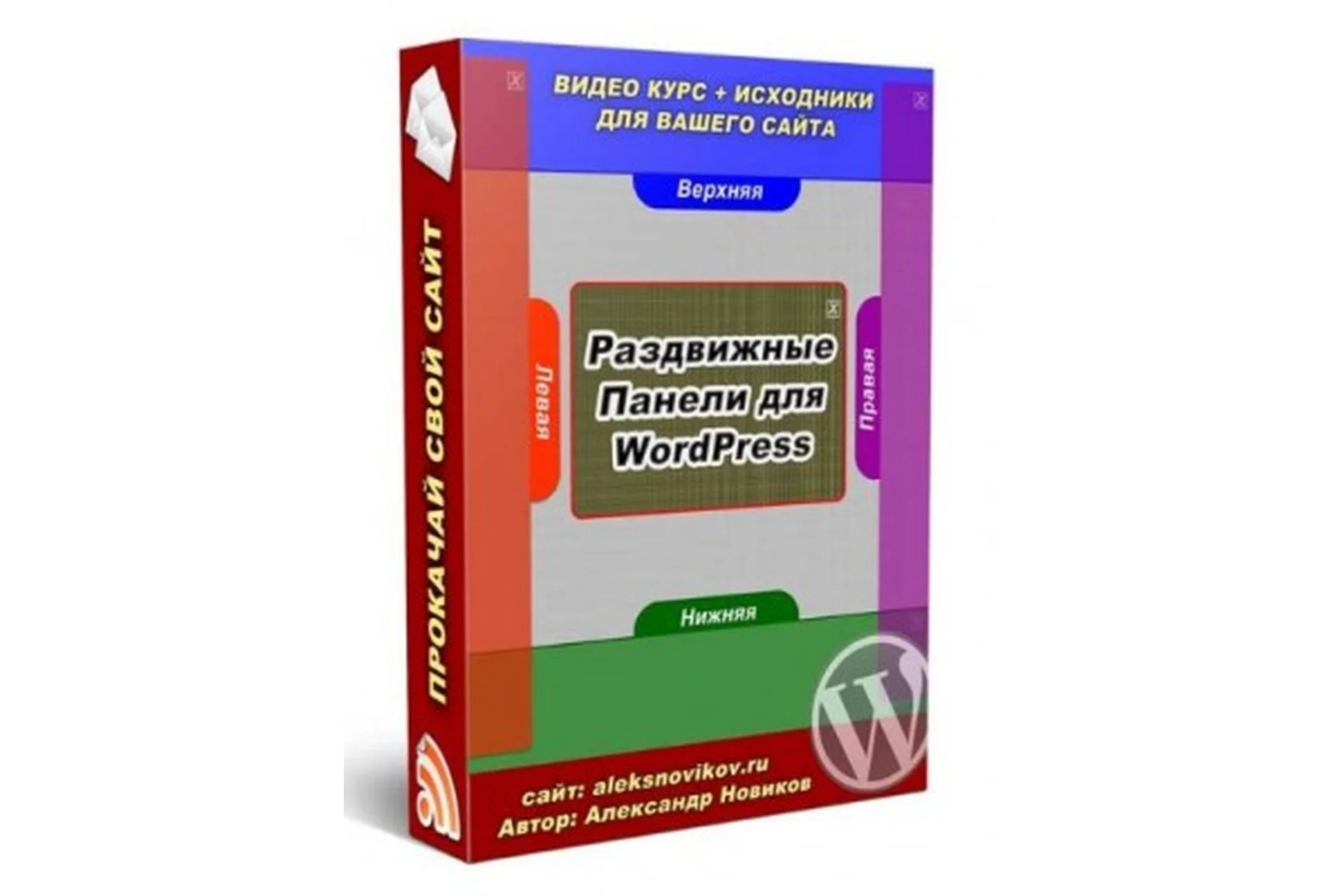 Раздвижные панели для WORDPRESS, 2016 (Александр Новиков), фото 1 из 1.