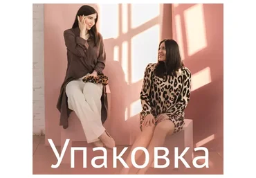 Упаковка. Тариф - Red box (Карина Копытова, Саша Гарикова)