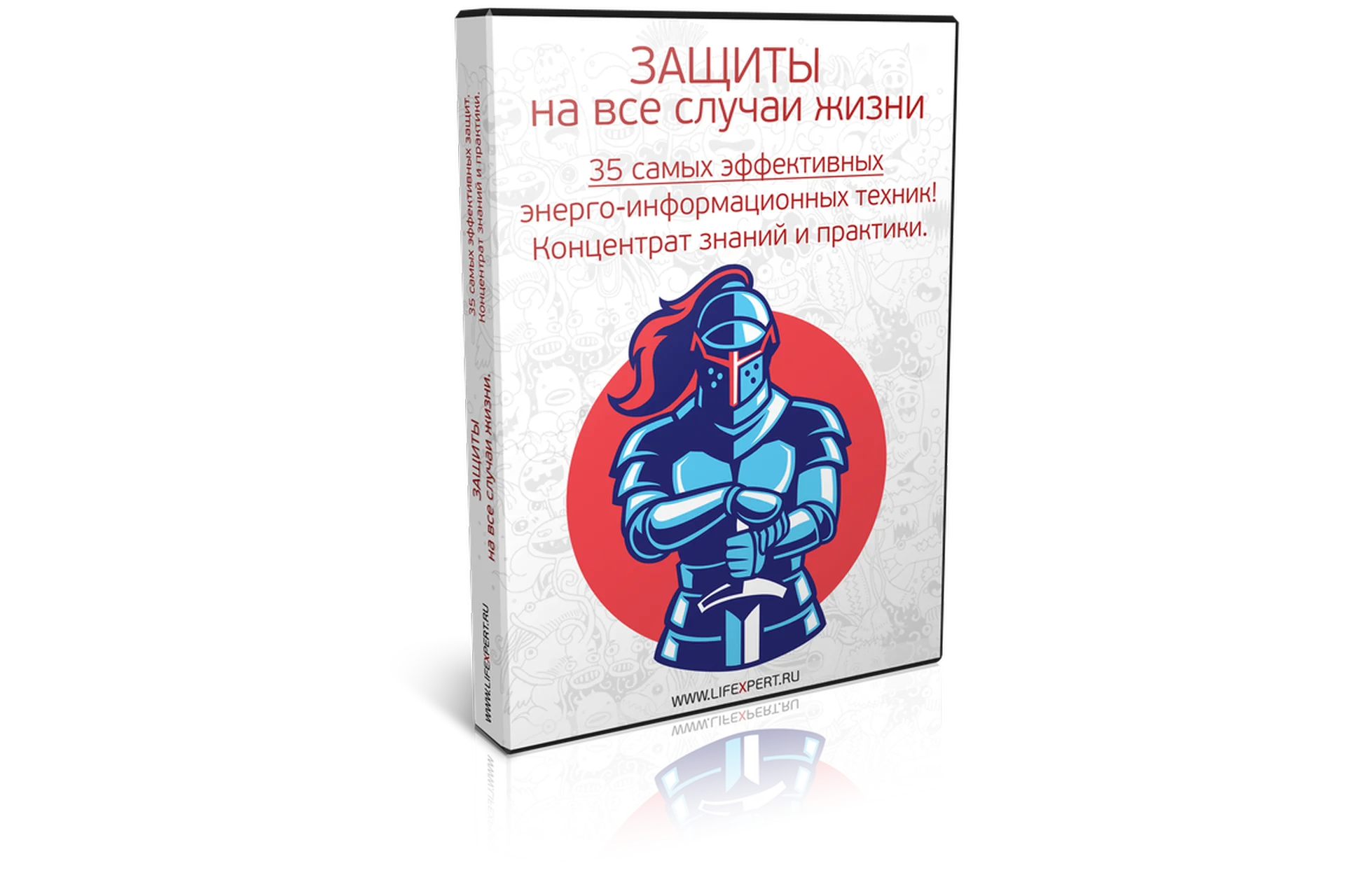 Защиты на все случаи жизни. 35 эффективных психотехник (Алексей Губанов), фото 1 из 1.