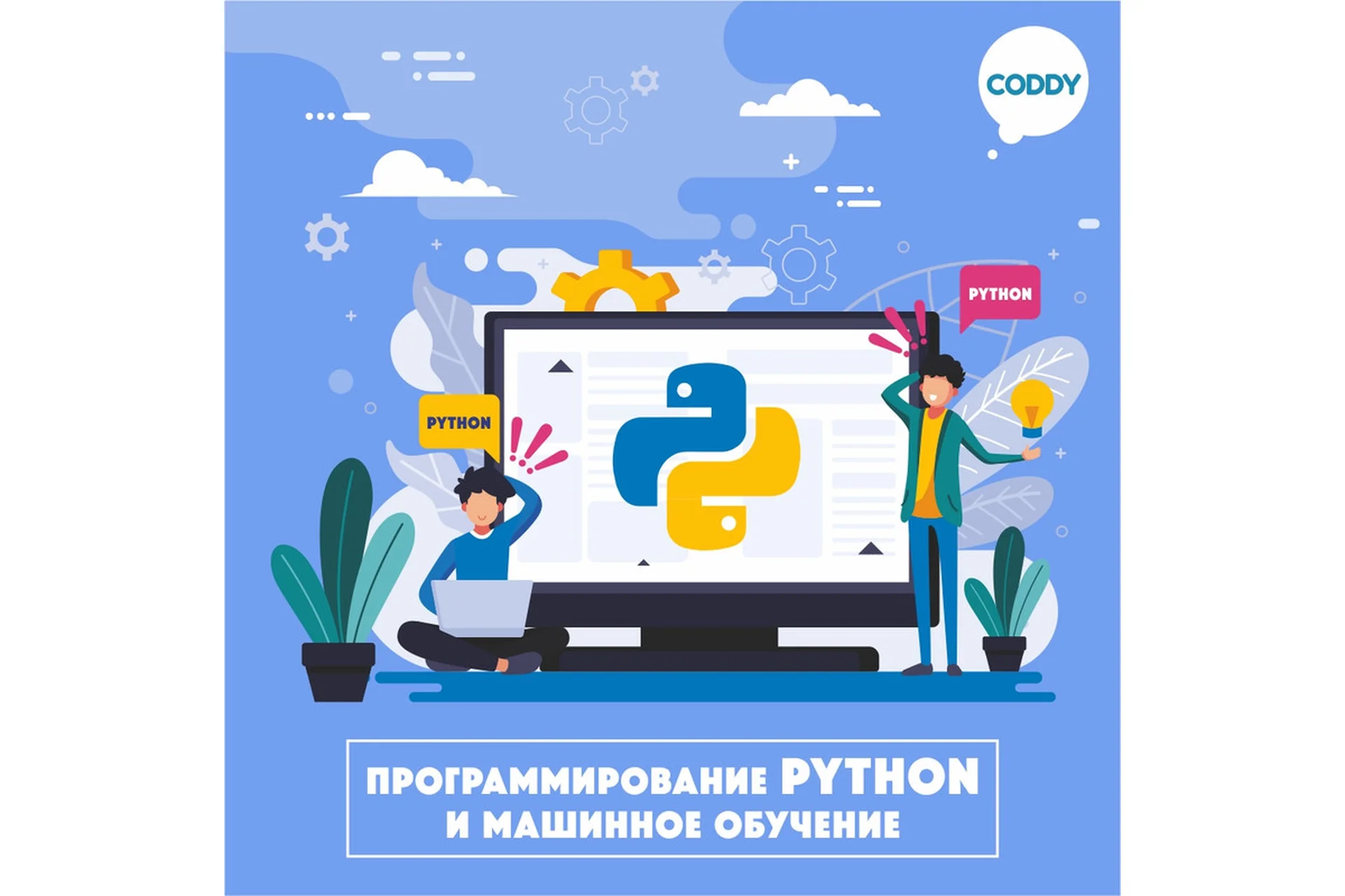 [Фоксфорд] Программирование на Python. Первые шаги (Роман Никитин), фото 1 из 1.