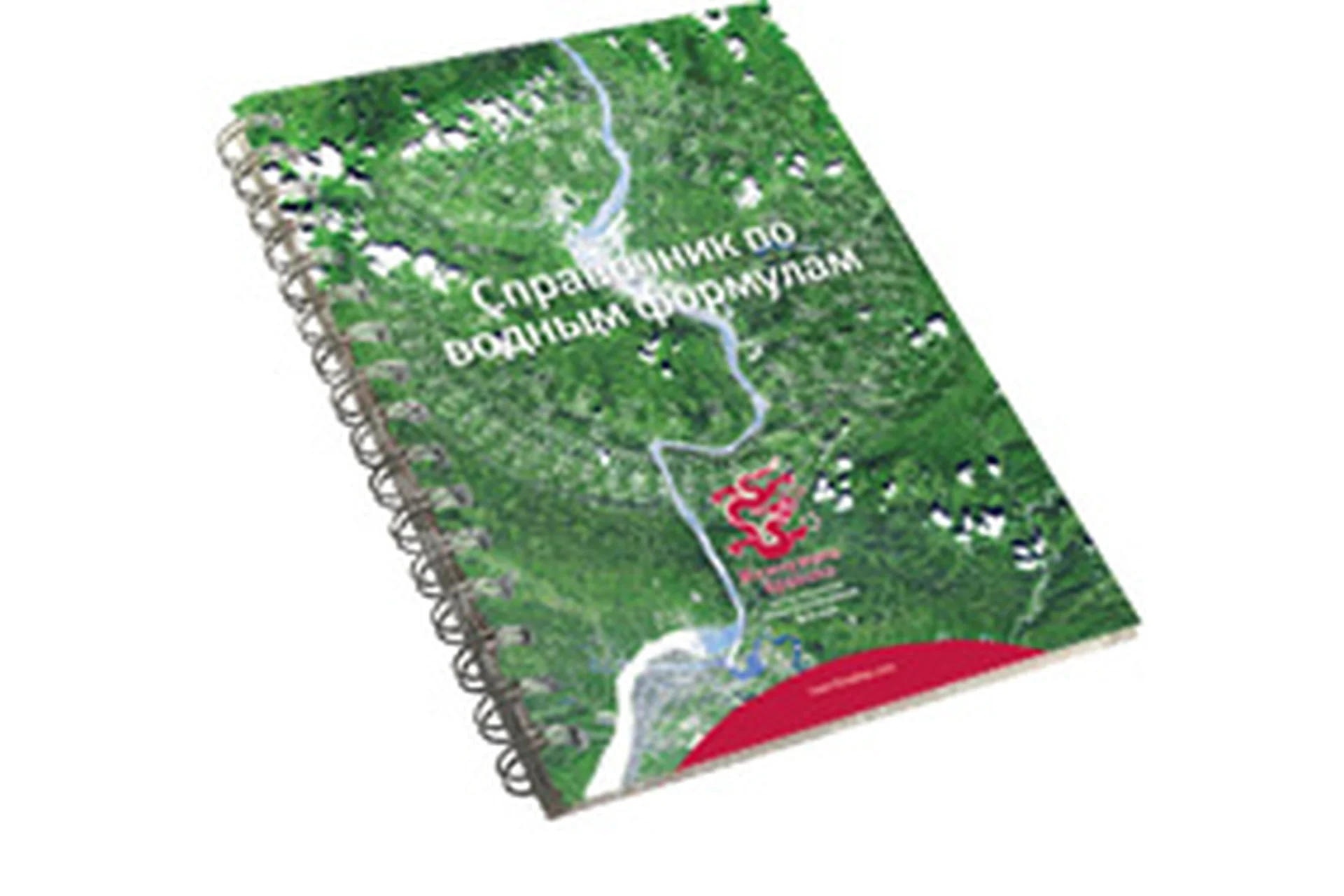 [Повтор] Справочник по водным формулам (Наталья Цыганова), фото 1 из 1.