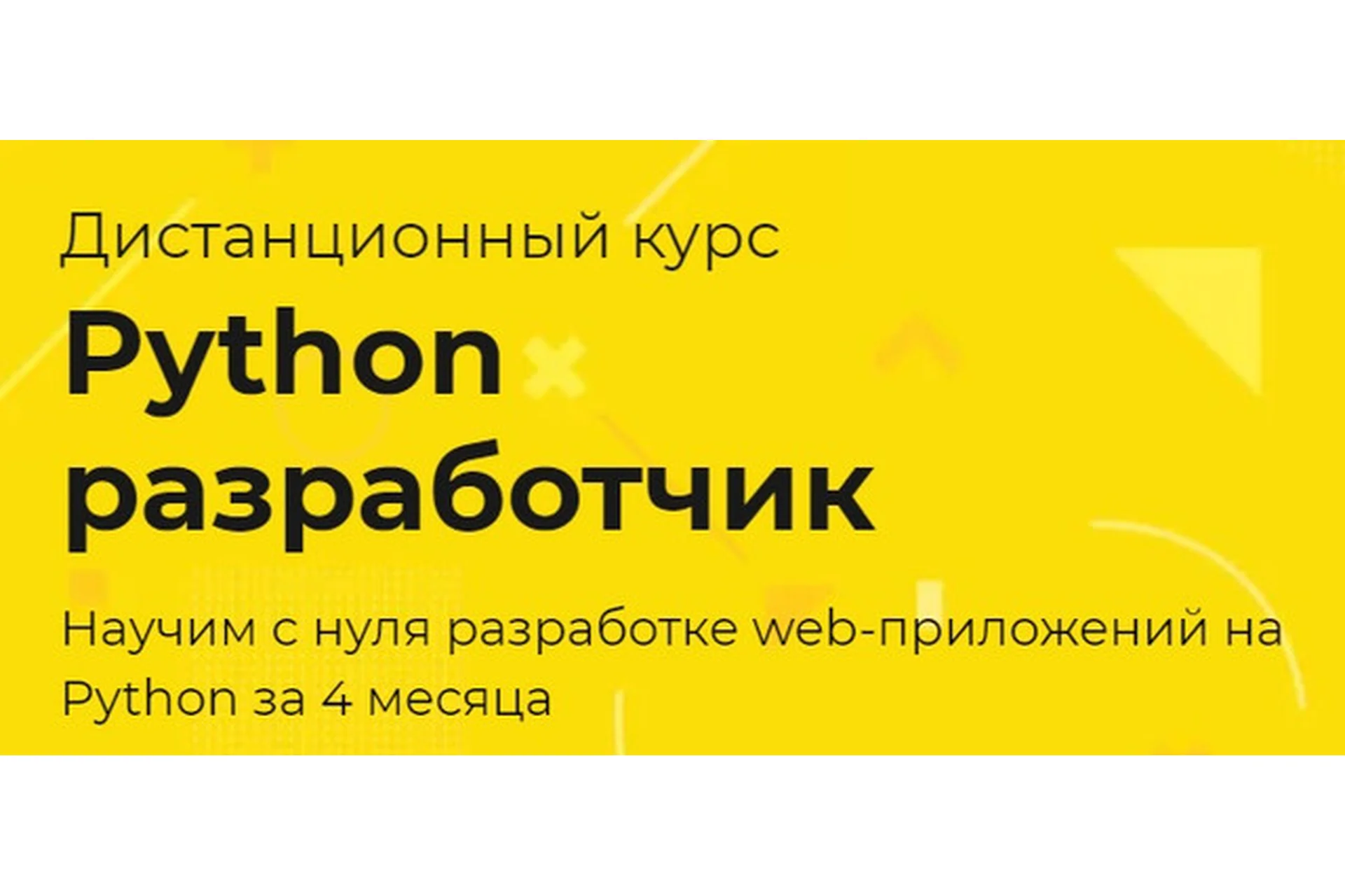 [TeachMeSkills] Python разработчик 2021 (Александр Сидоров), фото 1 из 1.